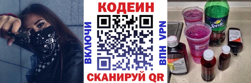 Кодеиновый сироп Lean напиток Lean (лин)  Купить  Нестеровская 