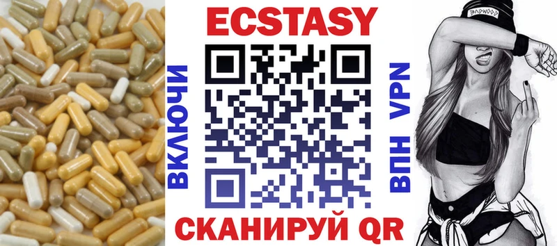 ЭКСТАЗИ 280 MDMA Купить закладки Нестеровская