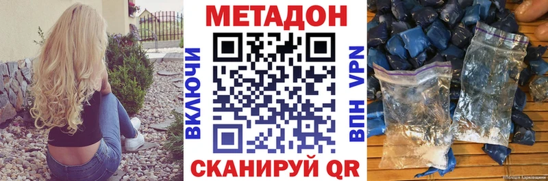 Метадон кристалл  Купить закладки  Нестеровская 