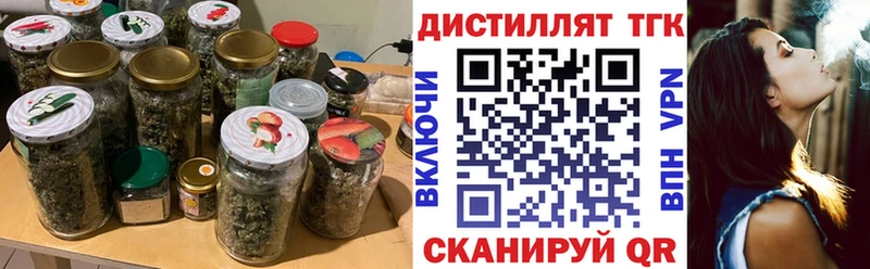 Дистиллят ТГК концентрат  Купить  Нестеровская 